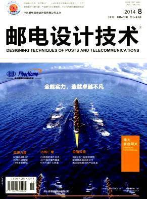《郵電設計技術》2022年最新征訂優惠 助力網絡技術咨詢服務升級